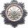 Deutsches Kreuz in Silber                                                      Ministerialrat, Oberkommando des Heeres, Generalstab des Heeres, Abteilung Kriegskarten und Vermessungswesen 